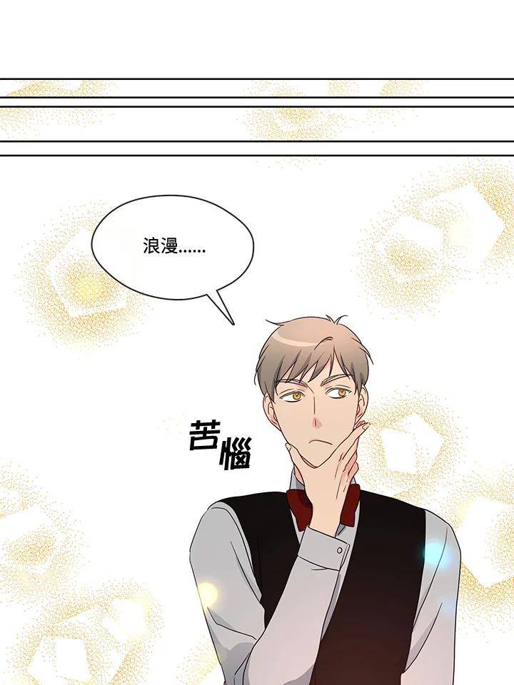 《纯爱》第43话 第47页