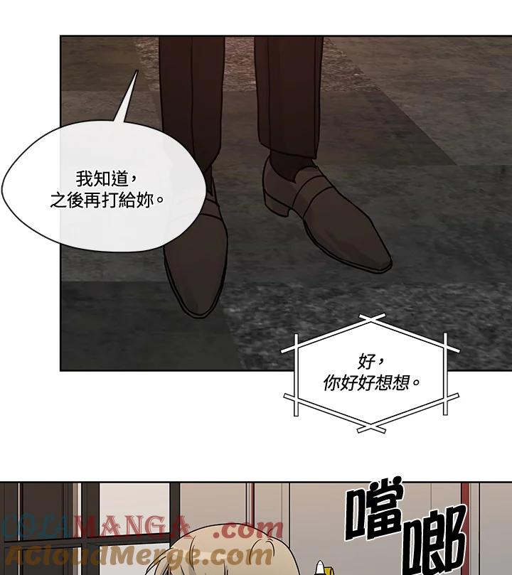 《纯爱》第43话 第25页