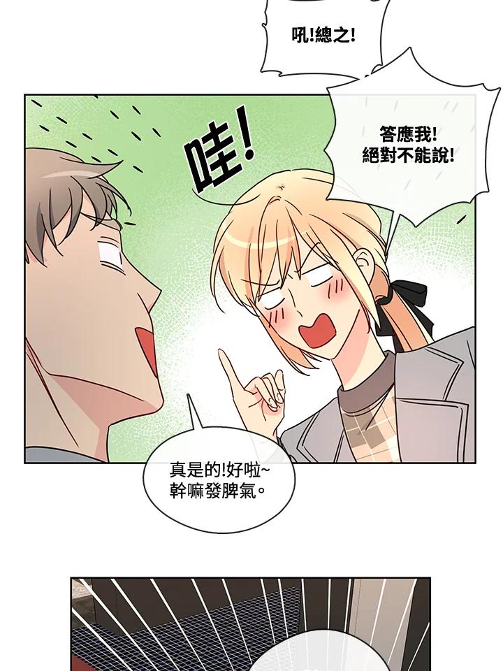《纯爱》第43话 第35页