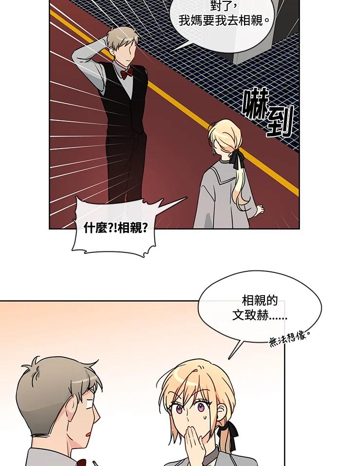 《纯爱》第43话 第36页