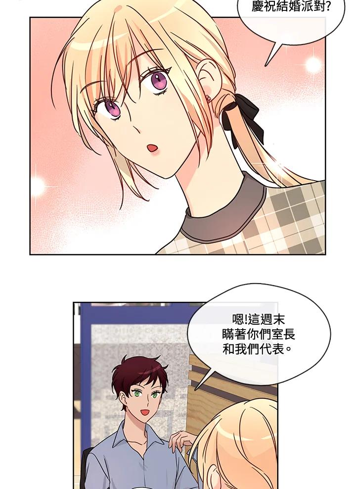 《纯爱》第43话 第5页