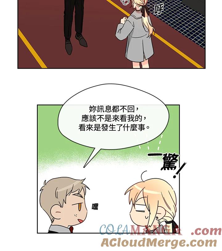《纯爱》第43话 第28页