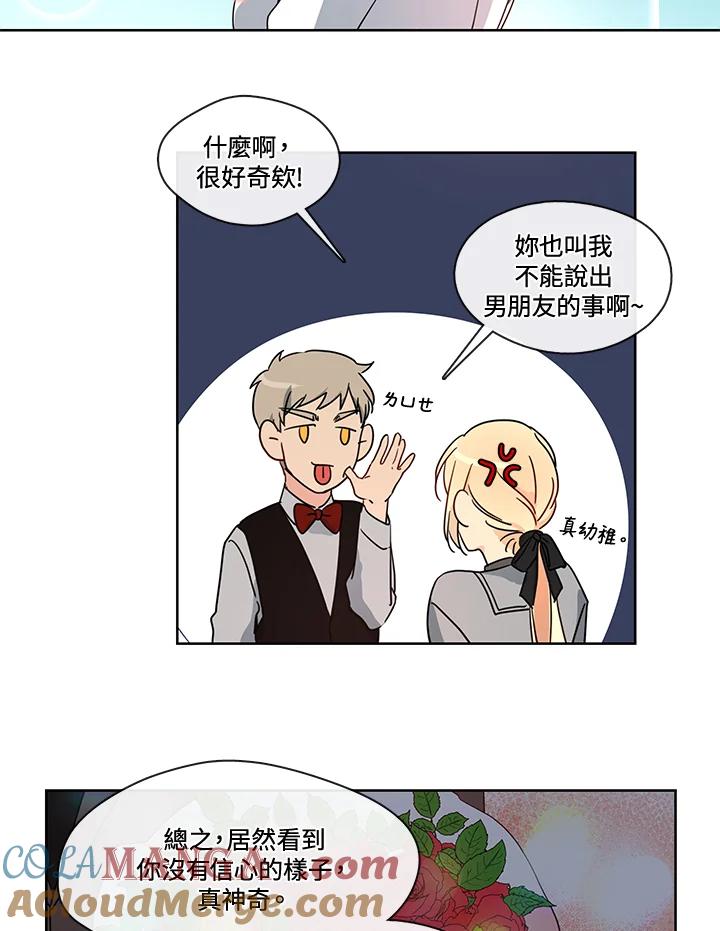 《纯爱》第43话 第40页
