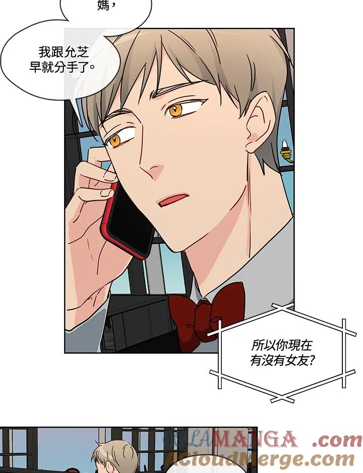 《纯爱》第43话 第19页
