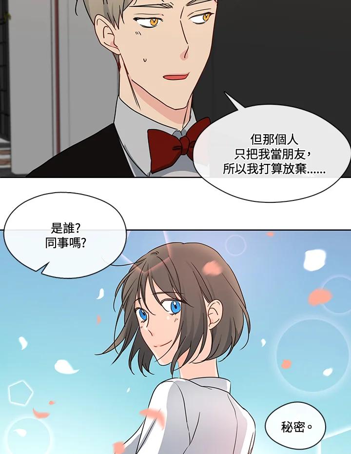 《纯爱》第43话 第39页