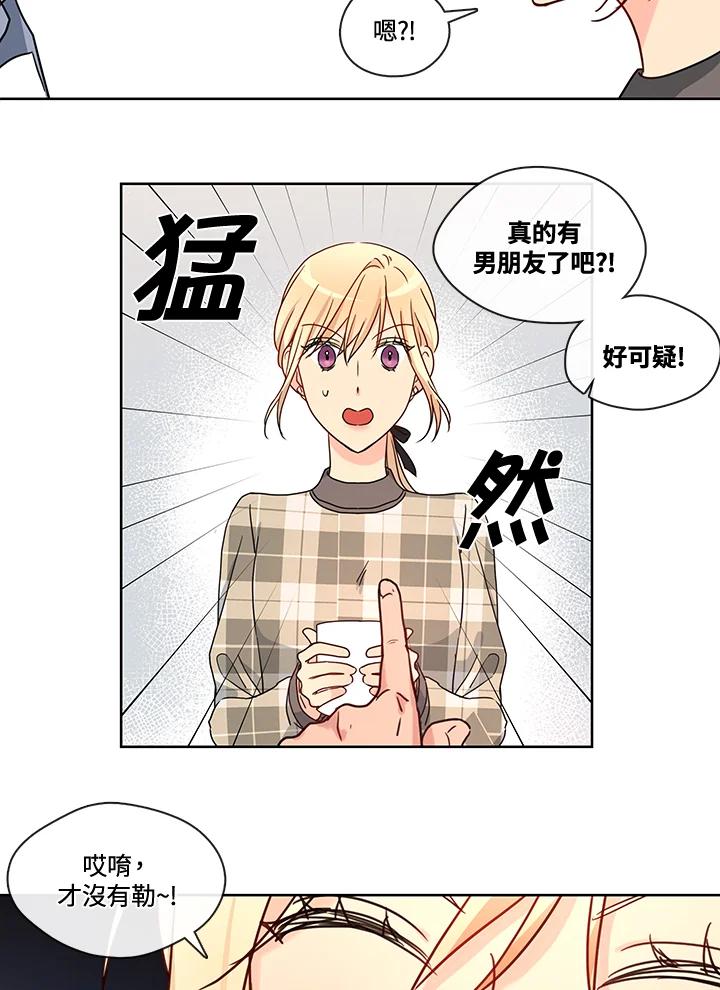 《纯爱》第43话 第12页