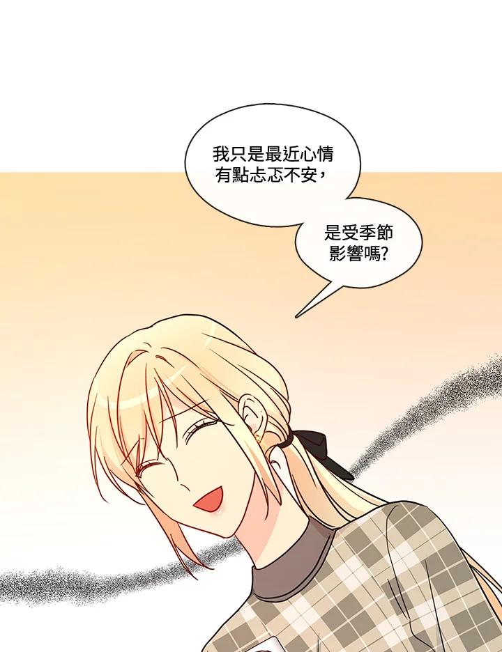 《纯爱》第43话 第15页