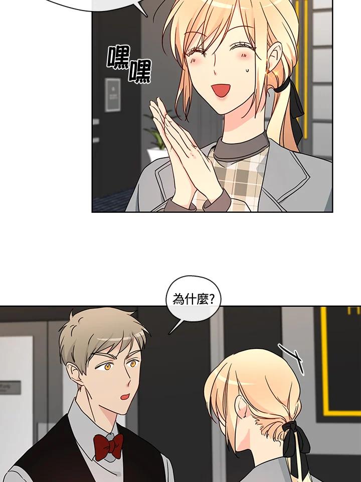 《纯爱》第43话 第30页