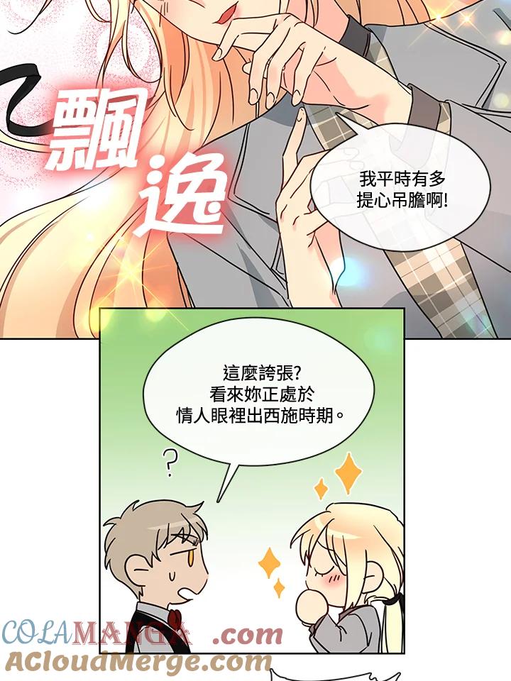 《纯爱》第43话 第34页