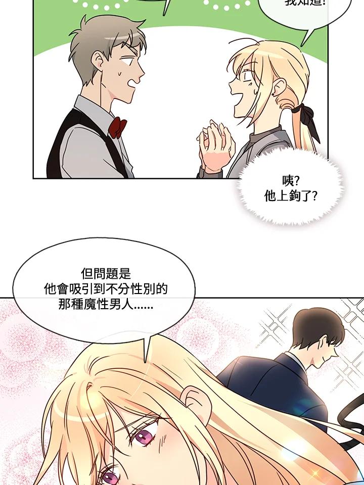 《纯爱》第43话 第33页