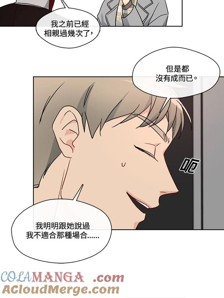 《纯爱》第43话 第37页