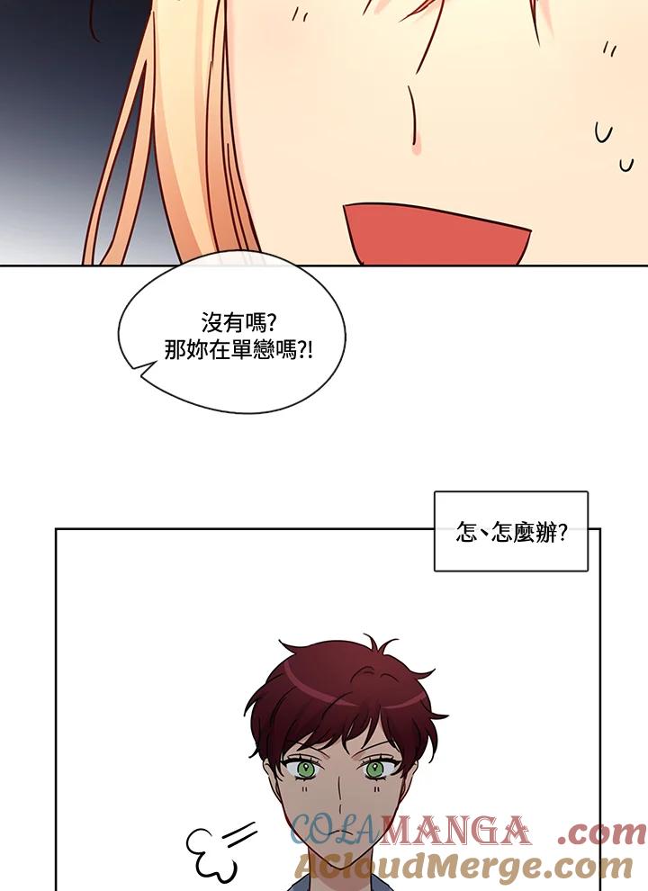 《纯爱》第43话 第13页