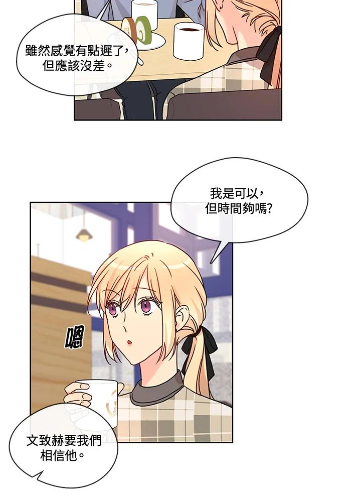 《纯爱》第43话 第6页