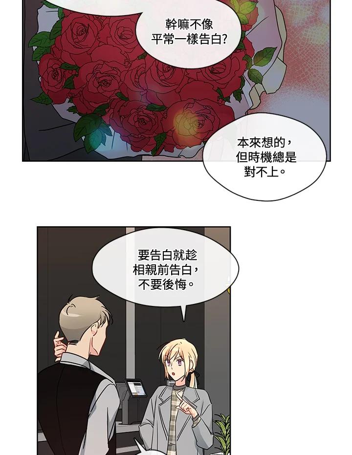 《纯爱》第43话 第41页