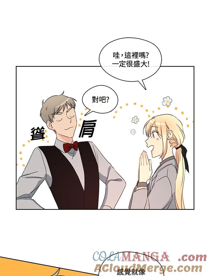 《纯爱》第43话 第43页