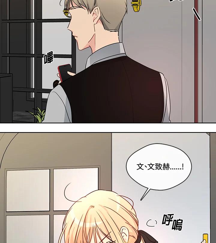 《纯爱》第43话 第26页