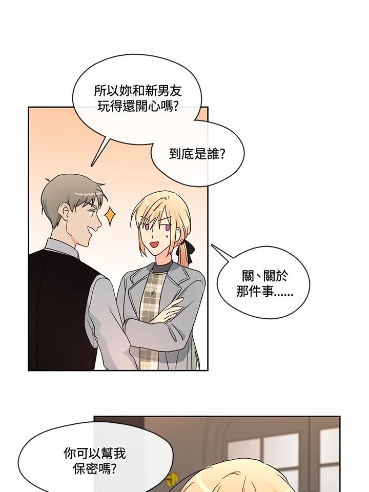 《纯爱》第43话 第29页