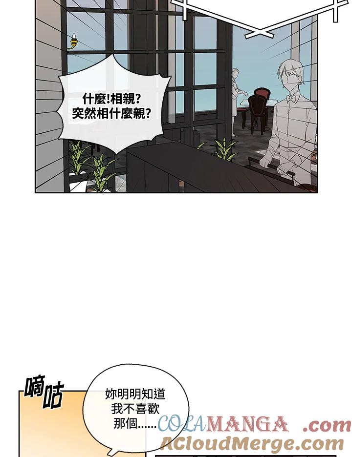 《纯爱》第43话 第22页