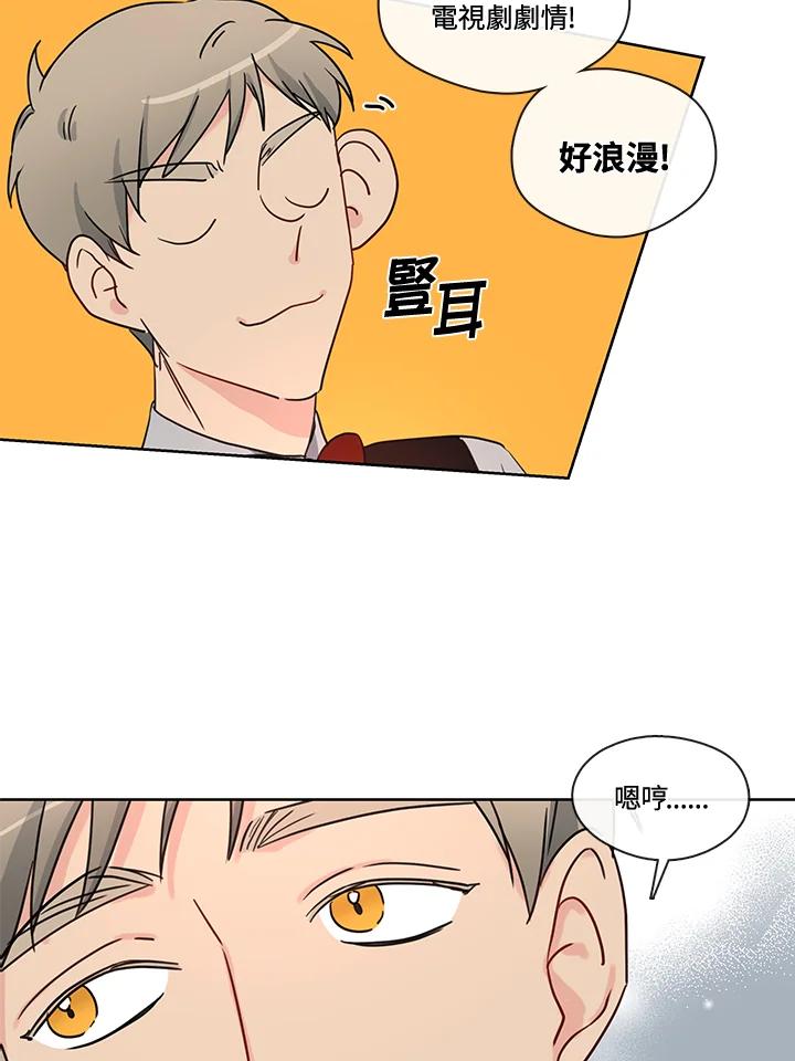 《纯爱》第43话 第44页
