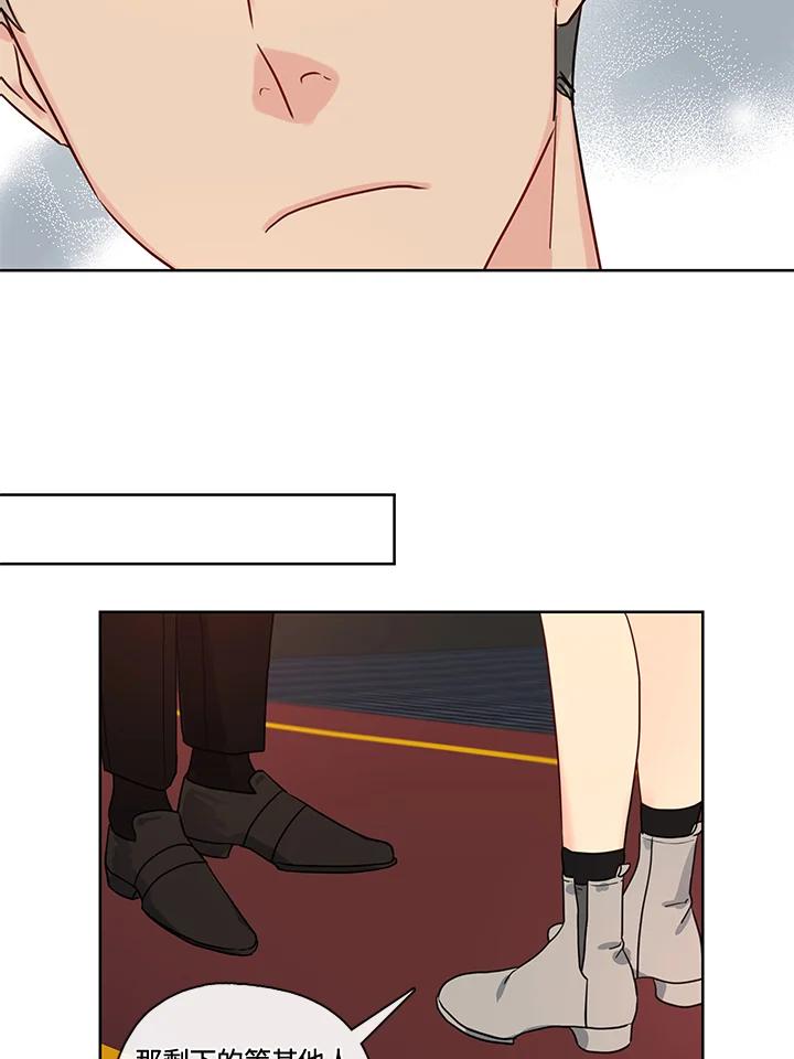 《纯爱》第43话 第45页