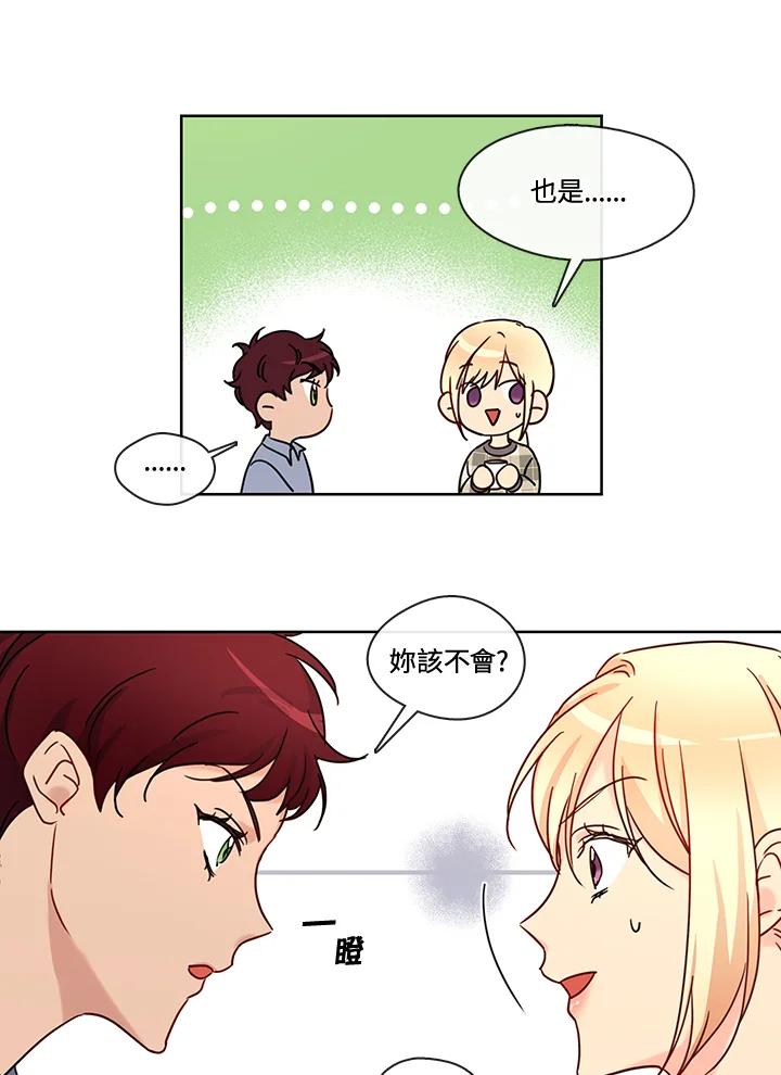 《纯爱》第43话 第11页