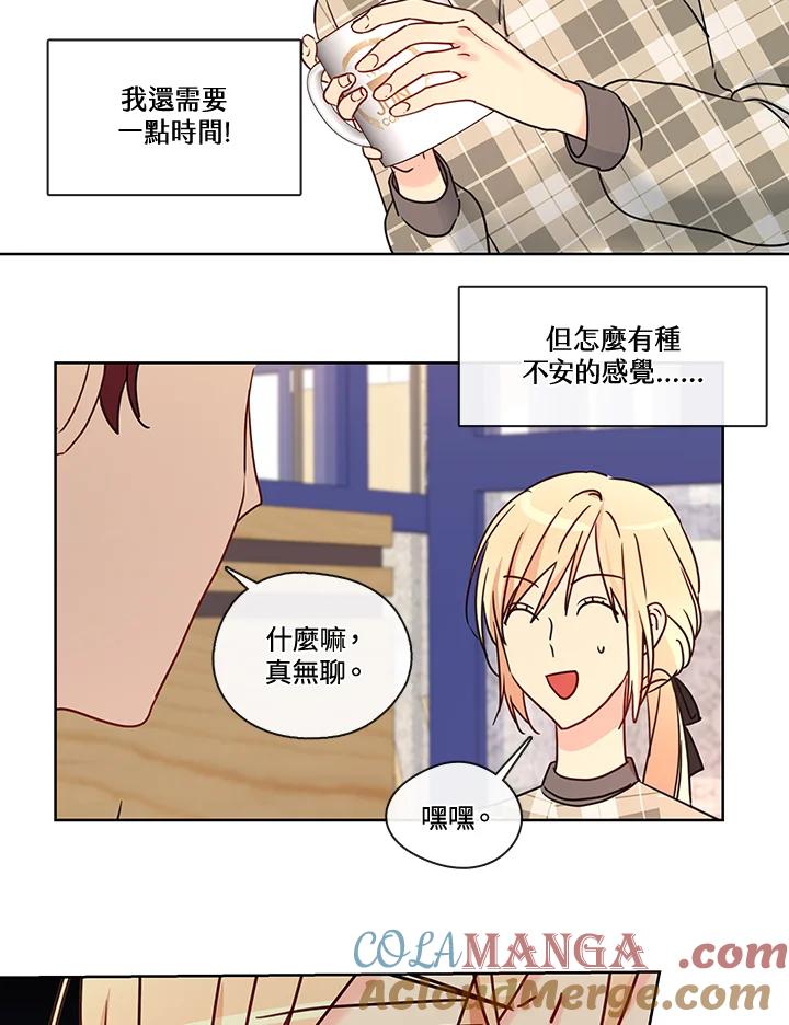 《纯爱》第43话 第16页