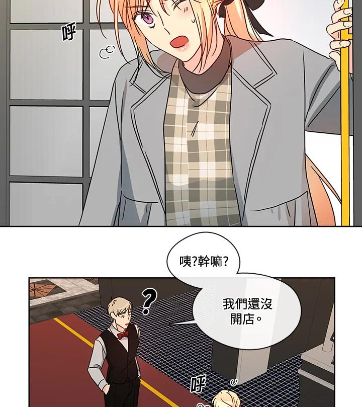 《纯爱》第43话 第27页