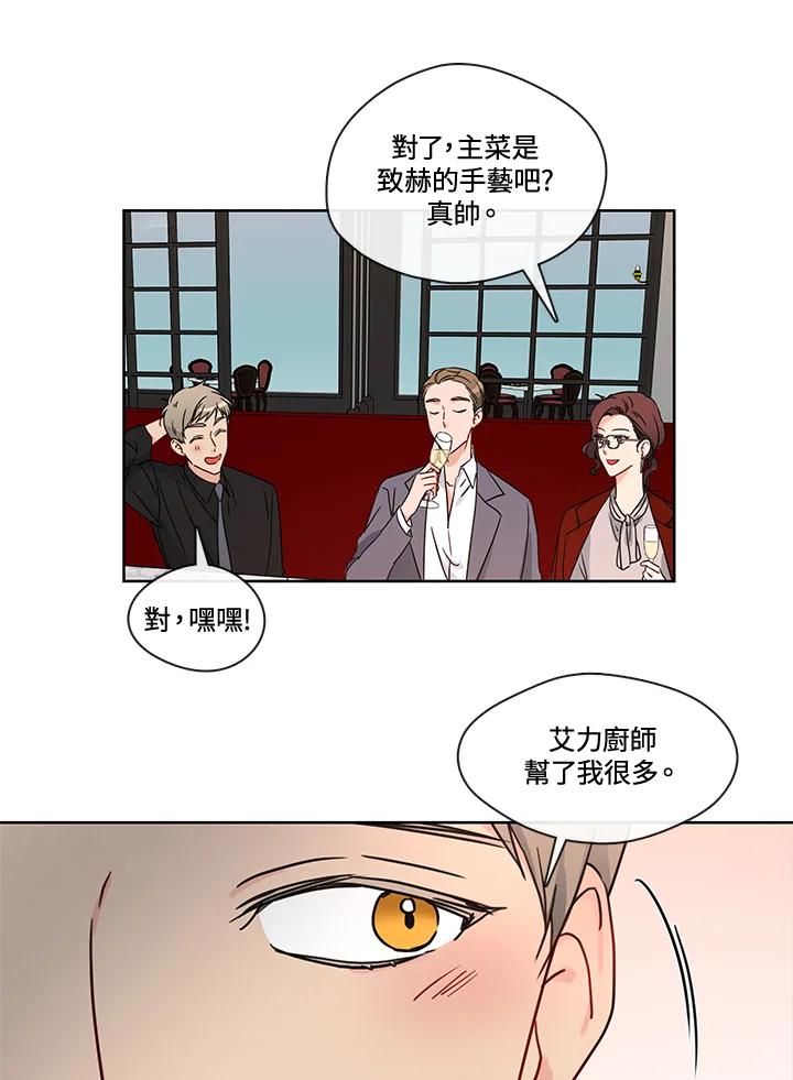 《纯爱》第44话 第23页