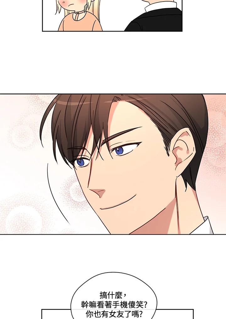 《纯爱》第44话 第32页