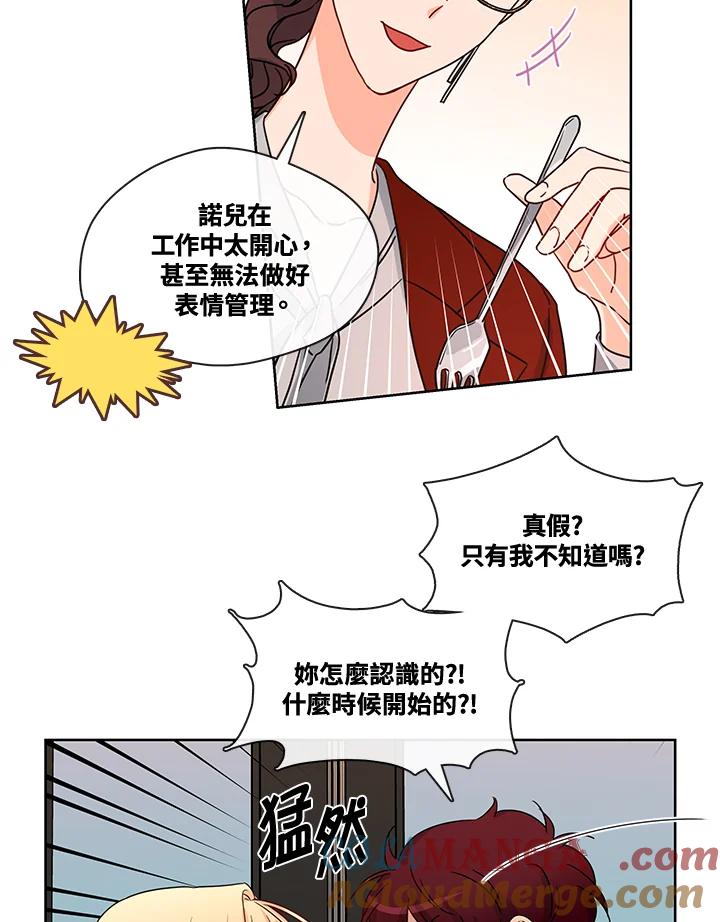 《纯爱》第44话 第43页