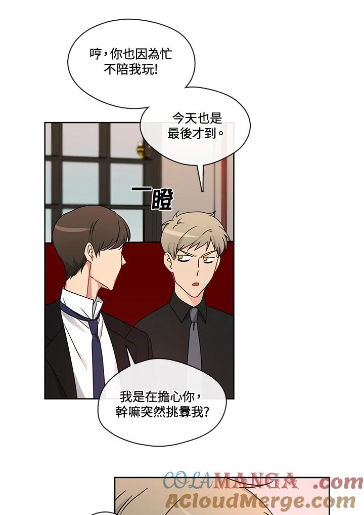 《纯爱》第44话 第28页