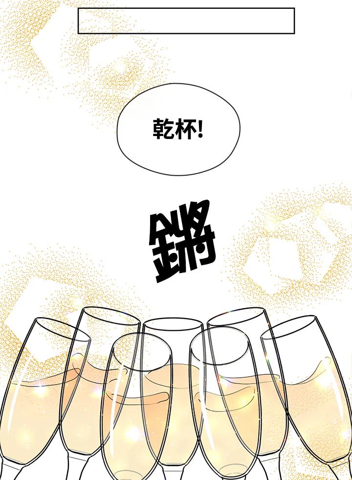 《纯爱》第44话 第20页