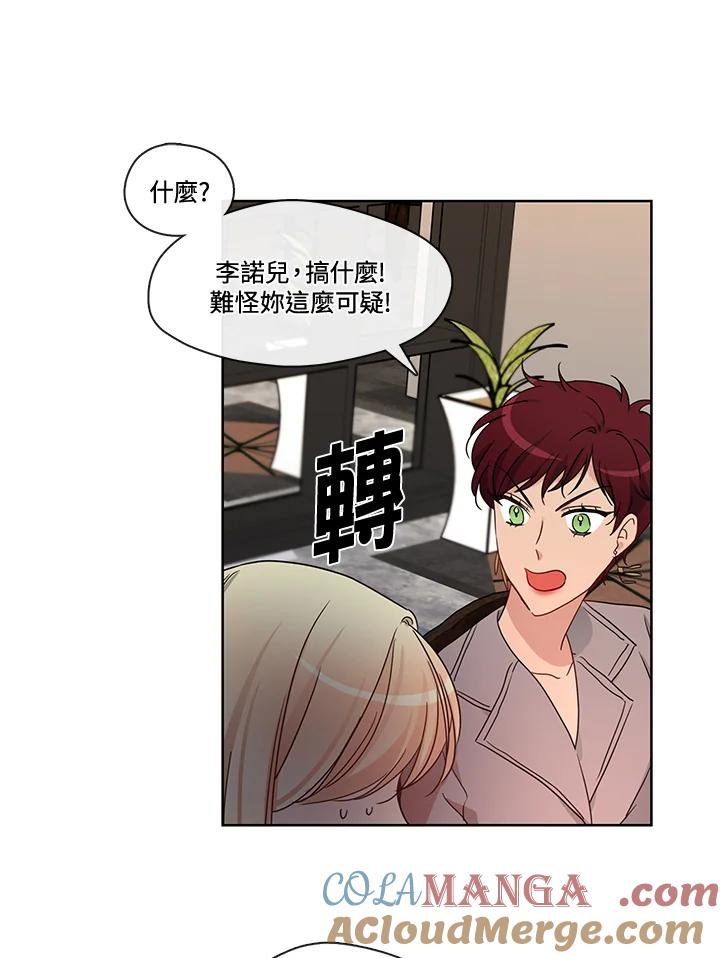 《纯爱》第44话 第37页