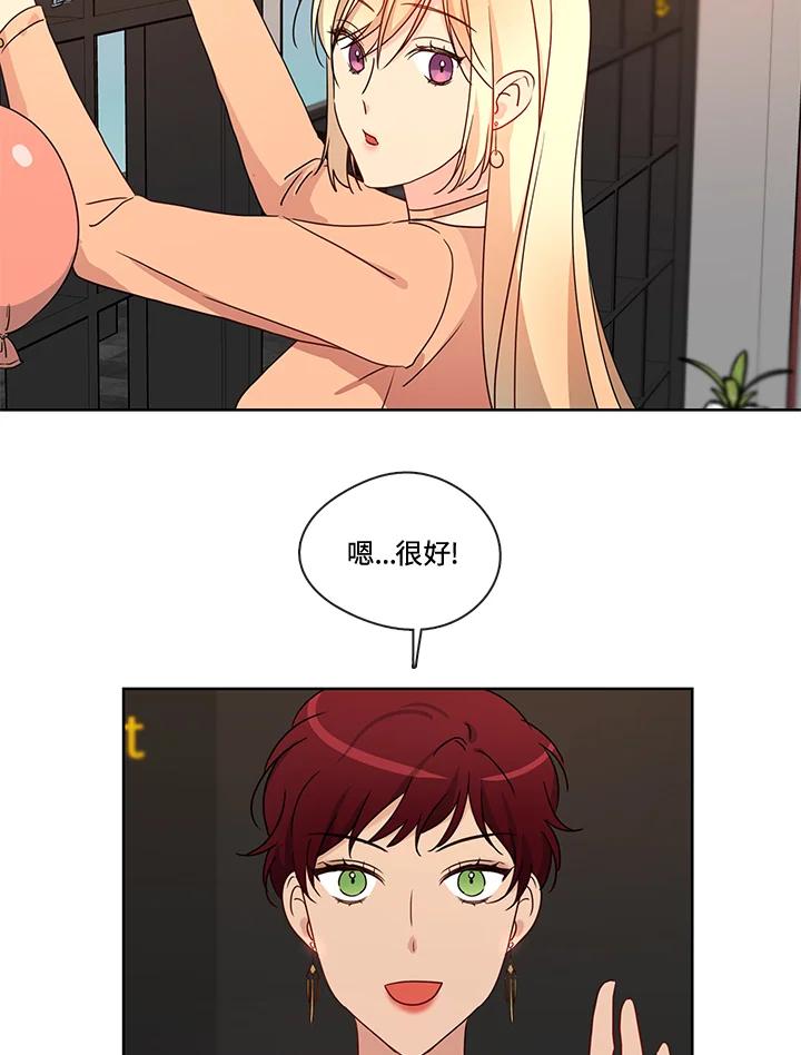 《纯爱》第44话 第2页