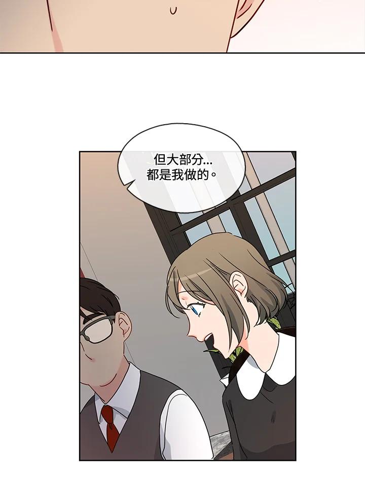 《纯爱》第44话 第24页