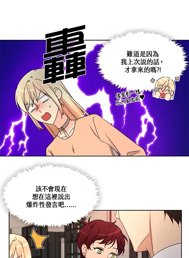 《纯爱》第44话 第14页