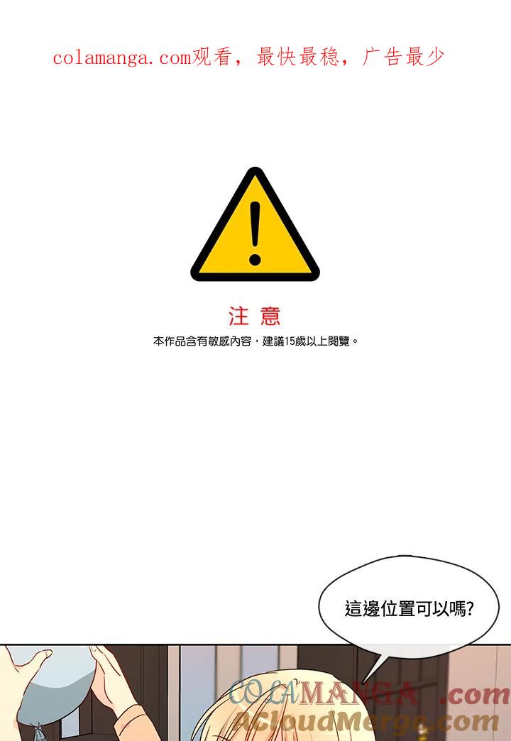 《纯爱》第44话 第1页