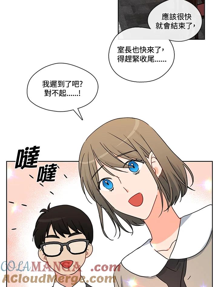 《纯爱》第44话 第4页