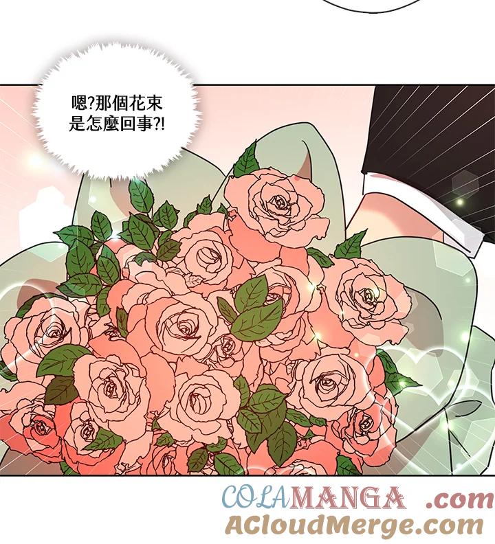 《纯爱》第44话 第13页