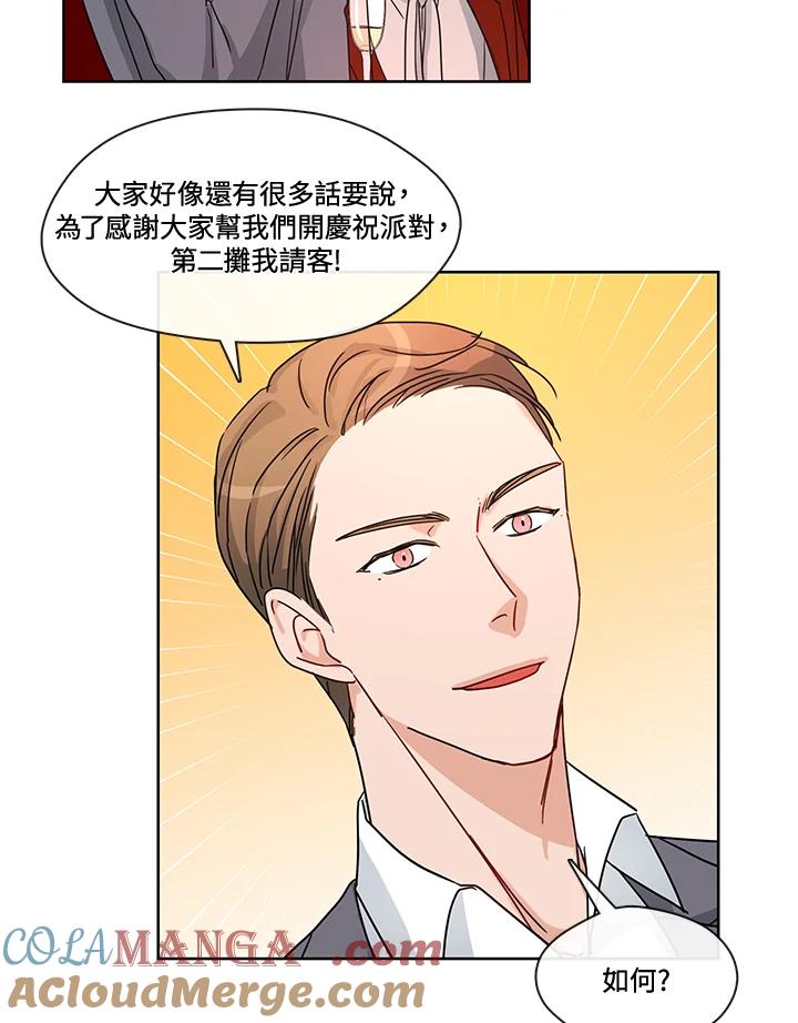 《纯爱》第44话 第46页