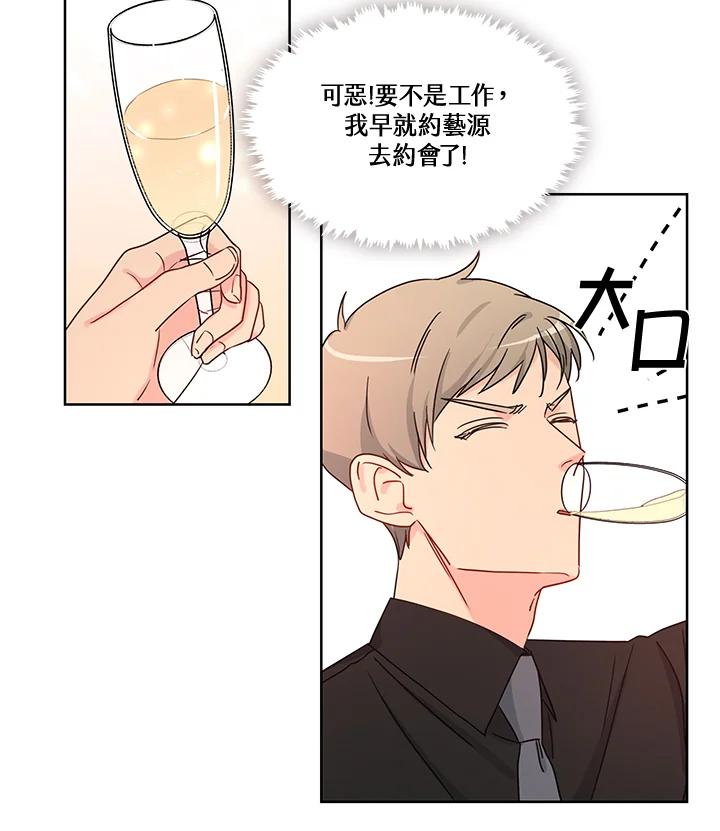 《纯爱》第44话 第26页