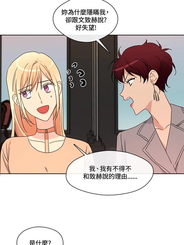 《纯爱》第44话 第38页