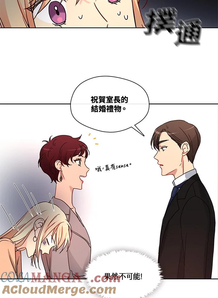 《纯爱》第44话 第16页
