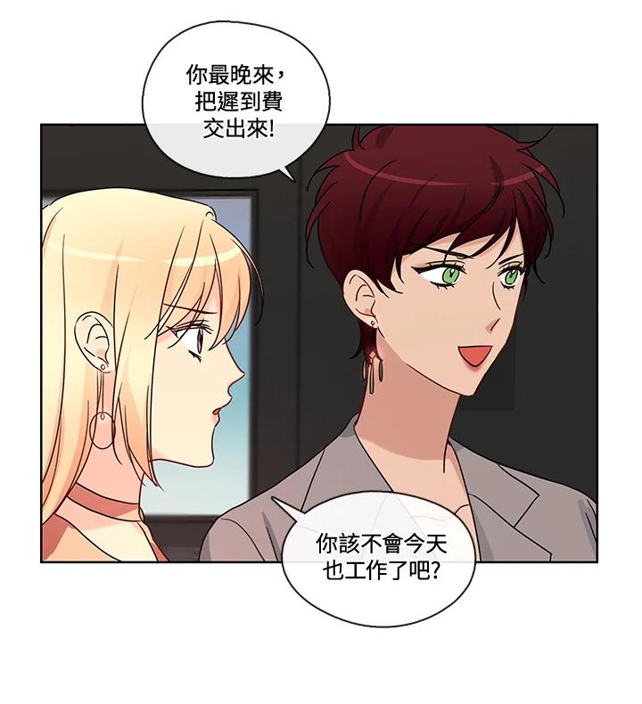 《纯爱》第44话 第11页