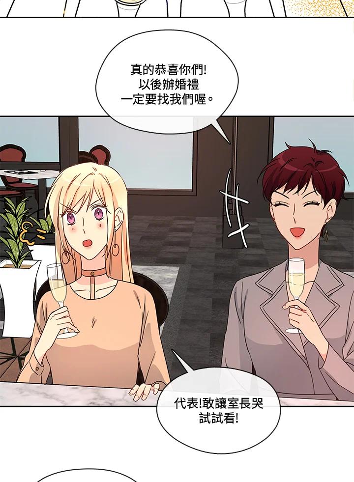 《纯爱》第44话 第21页