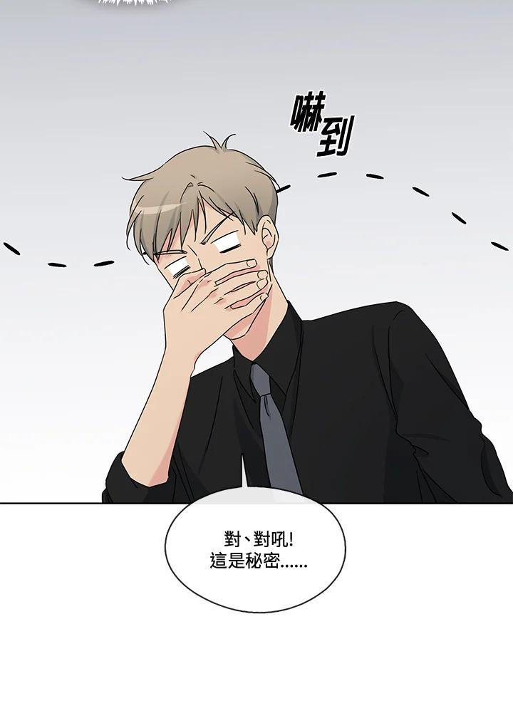 《纯爱》第44话 第36页