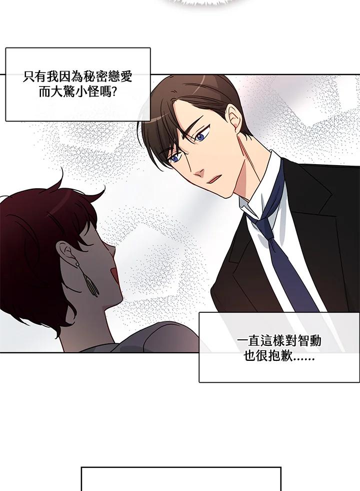 《纯爱》第44话 第17页