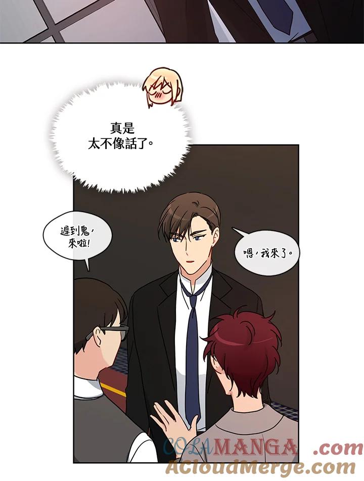 《纯爱》第44话 第10页