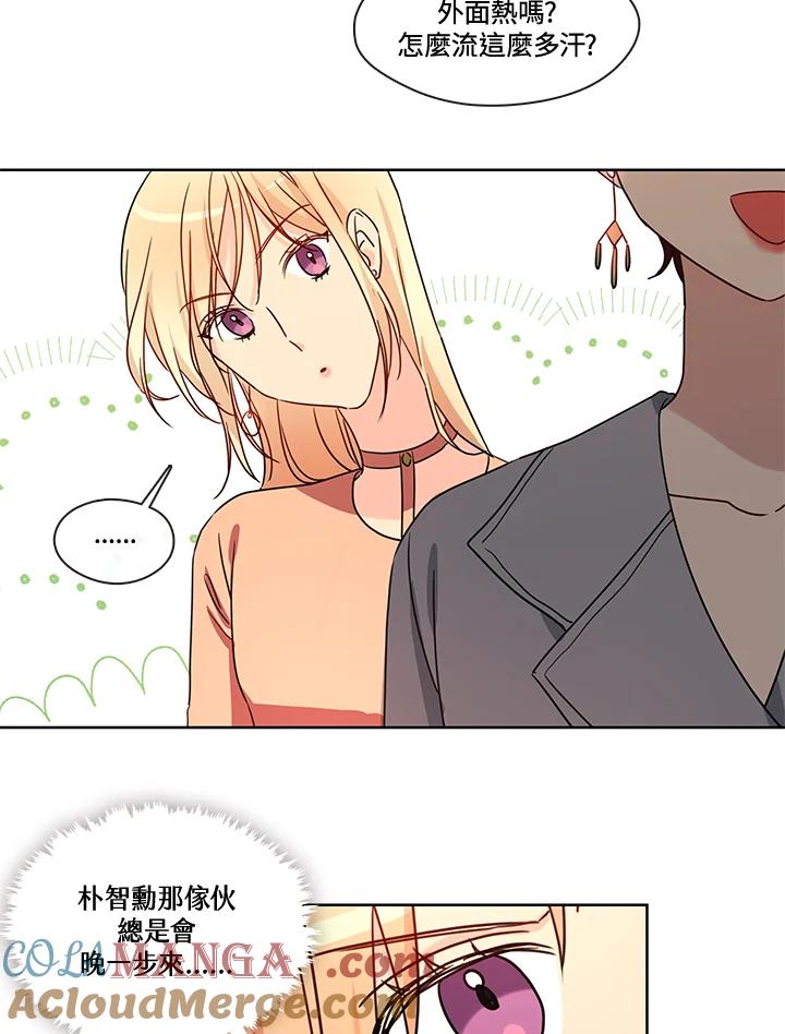 《纯爱》第44话 第7页