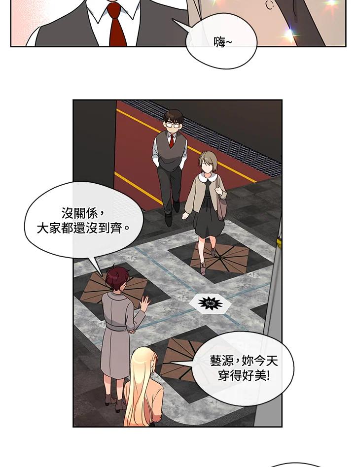 《纯爱》第44话 第5页